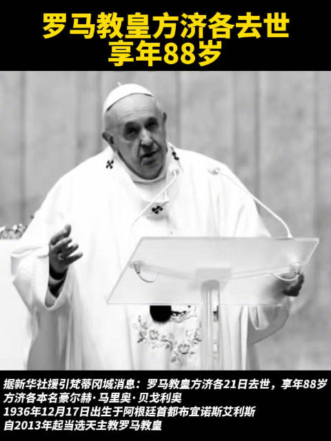 中国唯一信奉的教皇