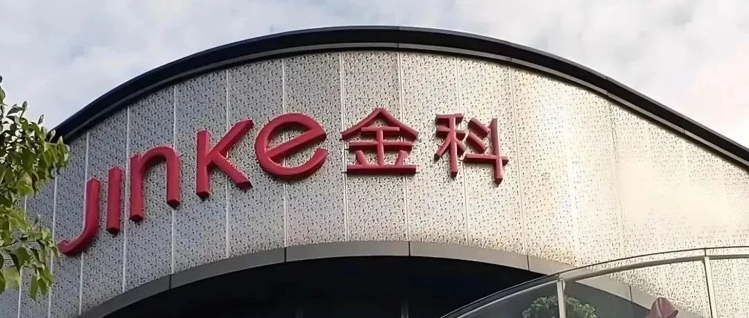全国首家!金科1470亿债务“清零”