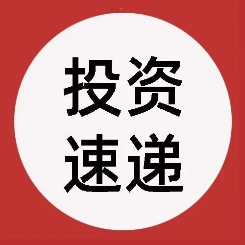空中机器人公司完成天使+轮融资|投资速递