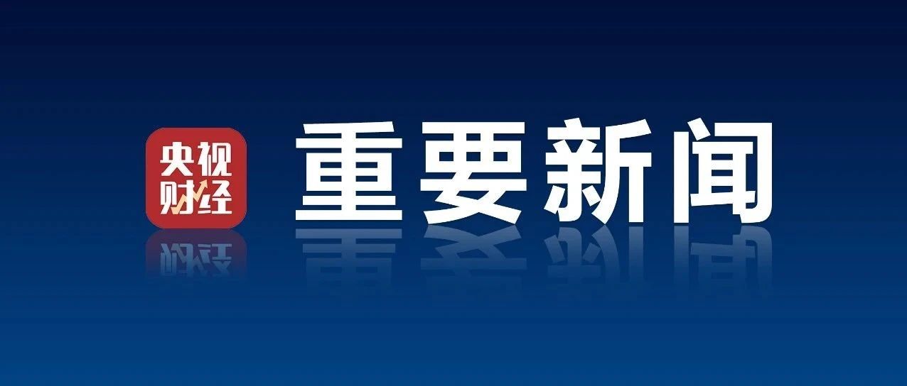 事关城市更新,中办、国办重磅部署!