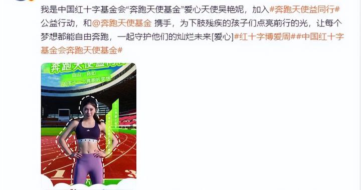 吴艳妮,有新身份!