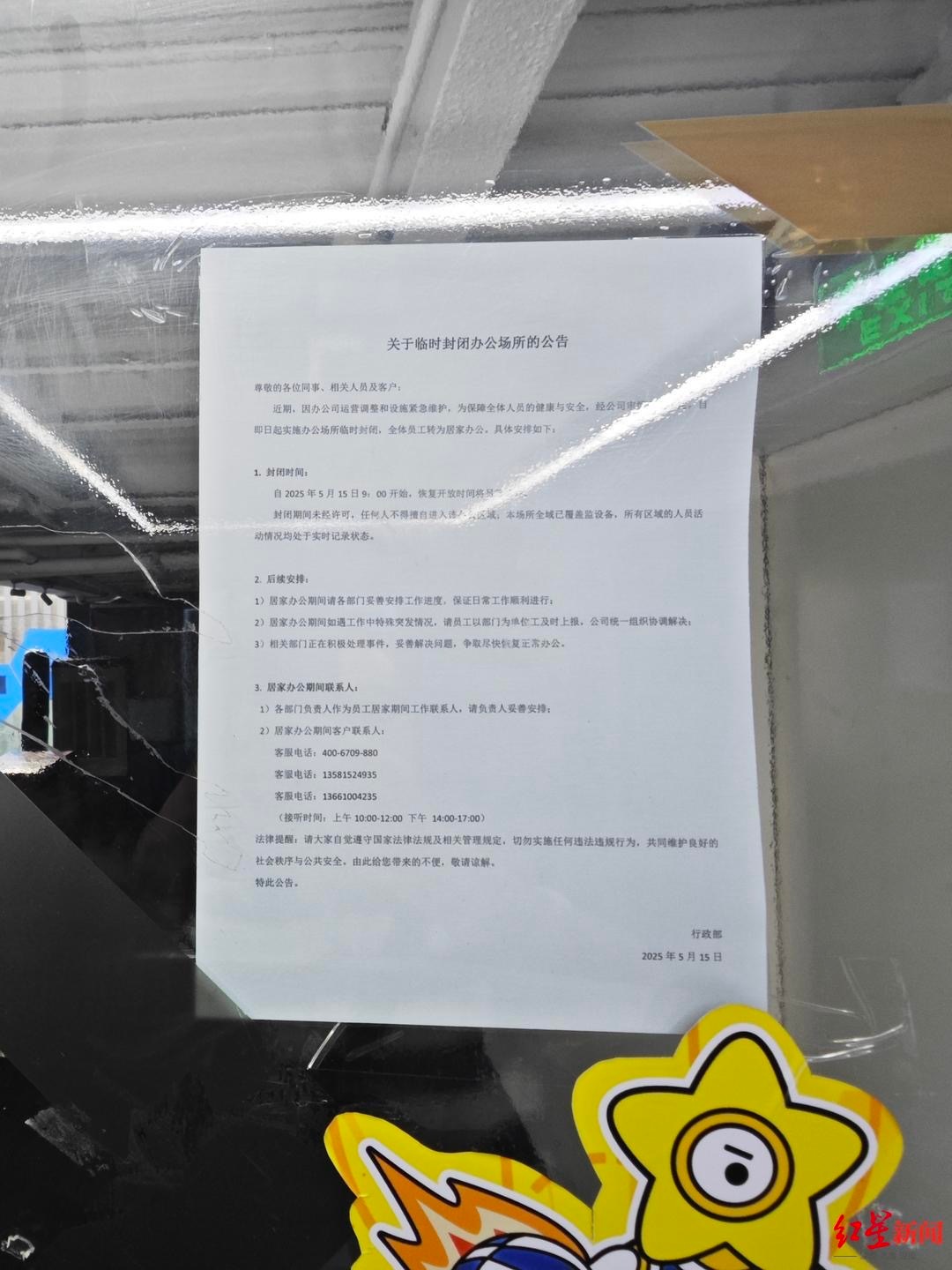 篮球培训机构东方启明星突然停摆:总部大门紧闭