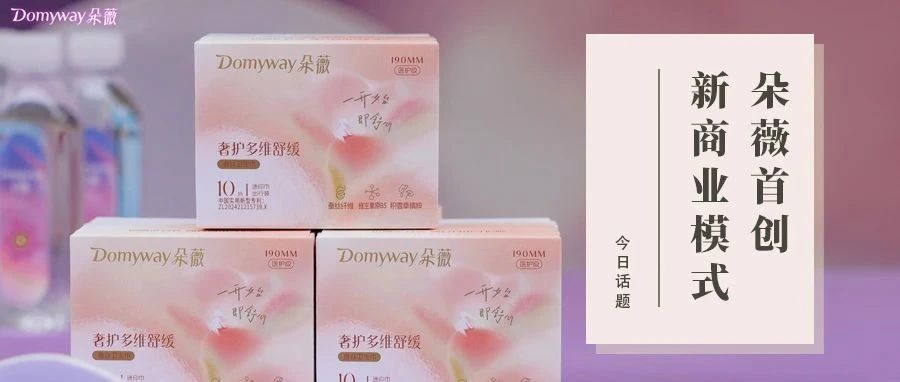 黄子韬卫生巾30分钟50万单售罄，19日官旗开播上架秒没