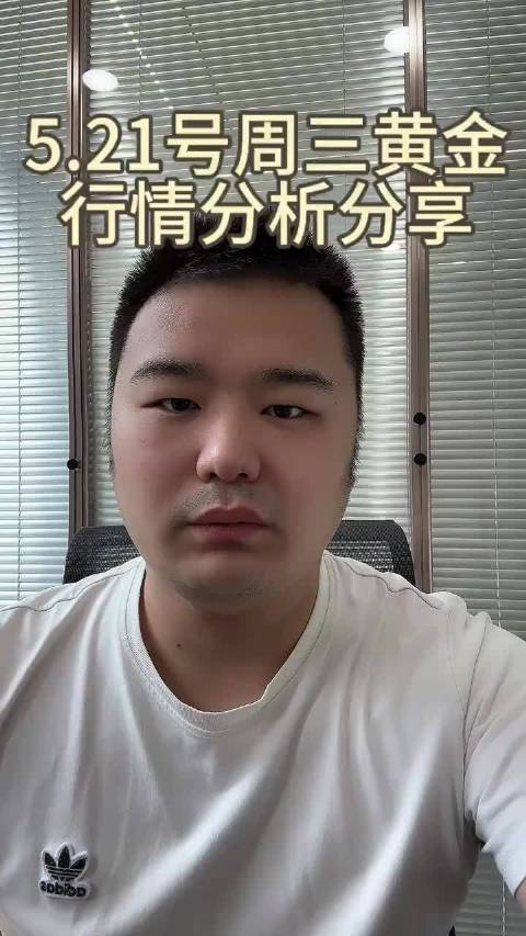 5月21日黄金突破上涨，新一轮涨势或将启动_手机新浪网