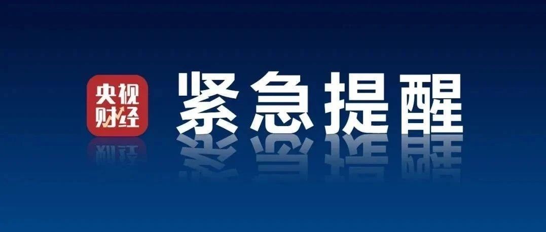 多国新冠疫情上升！中疾控紧急提醒