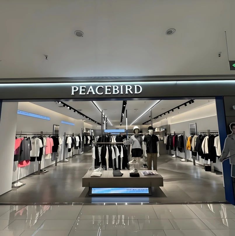 又一国货熄火!3年关店超1800家,“烧钱鸟”割不动中产了