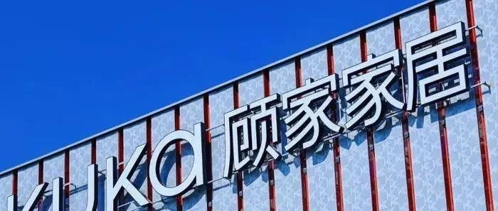 重磅：盈峰增持顾家，出资近20亿元，持股升至37.37%
