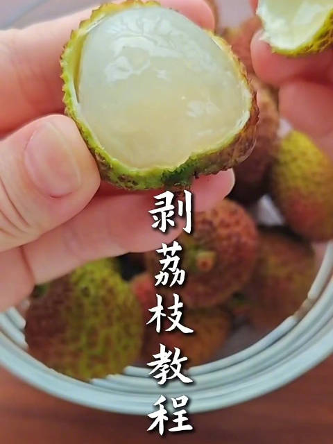一招教你剥荔枝_手机新浪网