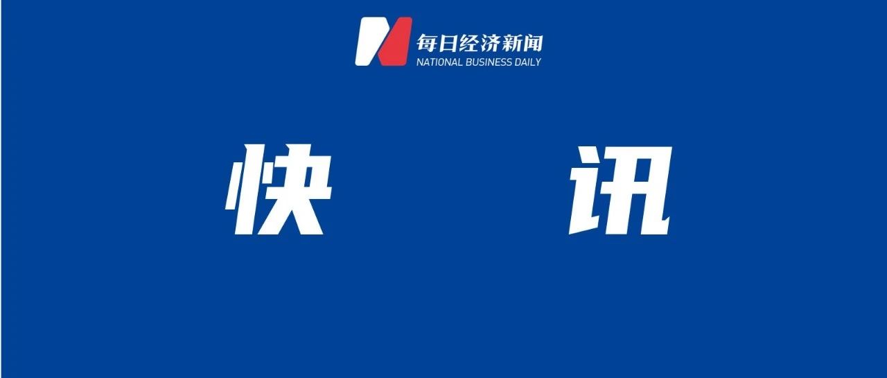 深交所调整深证成指、创业板指、深证100等指数样本股！调入、调出个股名单公布→