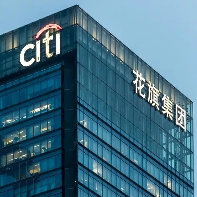 花旗中国,传裁减3500名技术人员