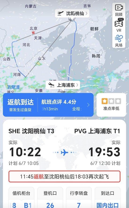 航班信息
