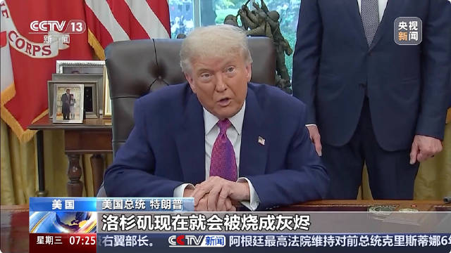 特朗普称洛杉矶可能烧成灰烬