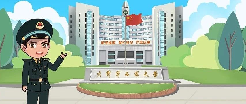 转发！收藏！一文讲清楚如何报考军校