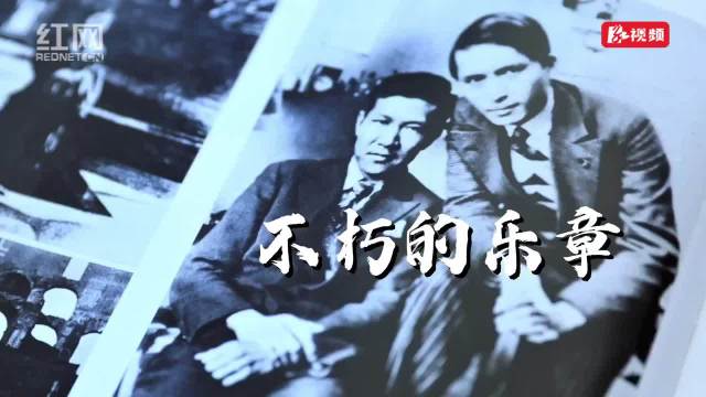 纪录片|不朽的乐章