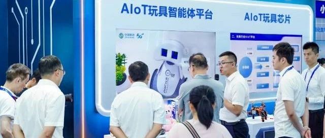 新型AI玩具亮相第二十届中博会|汕头,早上好