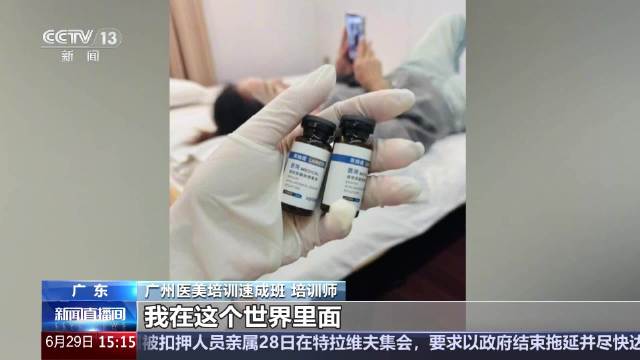 男子开黑医美培训将自己奉若神明 “我把弟子班创造成一个世界”_手机新浪网