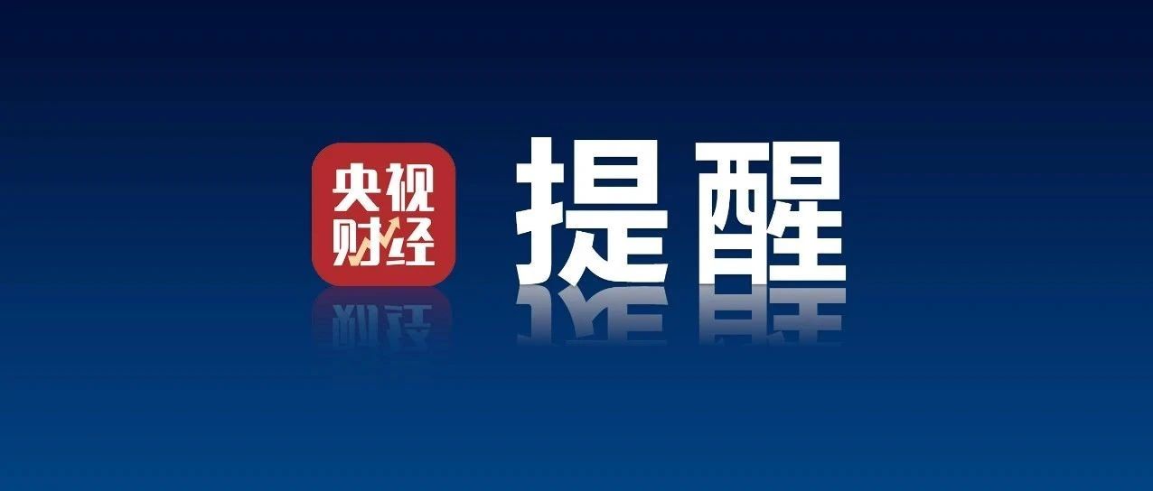 我使馆再次提醒:中国公民暂勿前往伊朗!