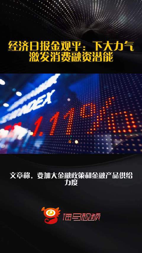 经济日报金观平：找准科技创新和产业创新融合着力点