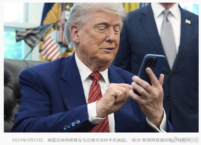 “唐纳德德德德” 美媒曝马克龙常与特朗普进行非正式通话,在称呼对方名字时还拉长音