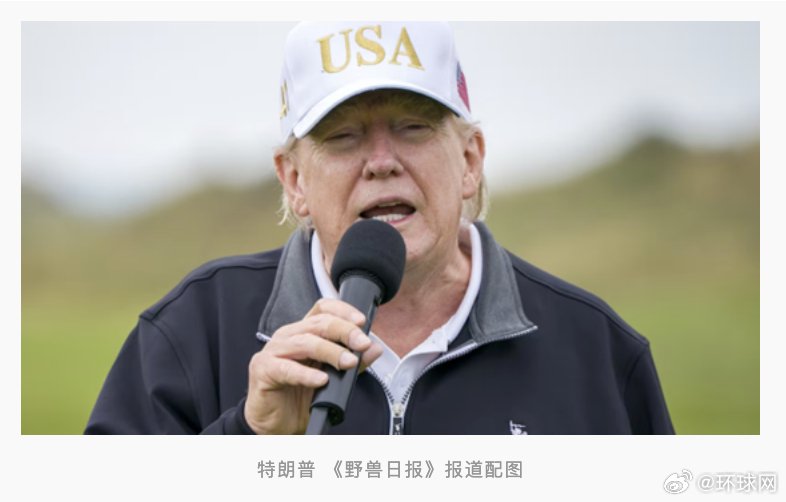 美媒发现特朗普出现淤青的右手又贴创可贴,白宫回应