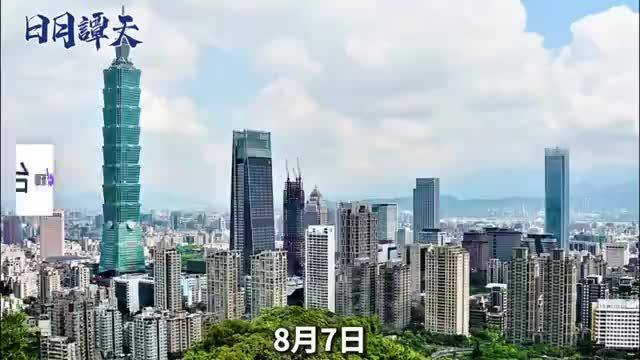 日月谭天丨美关税大棒砸下，台湾多少产业恐成“惨业”？