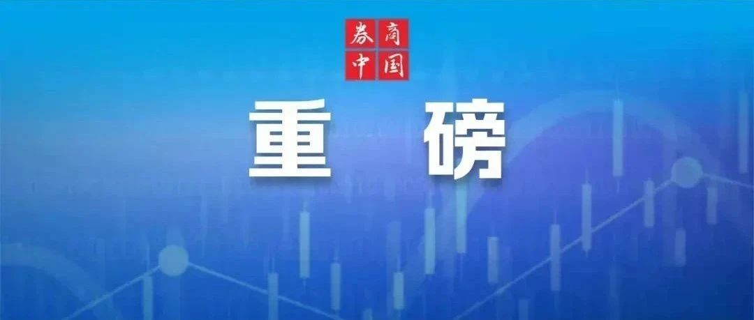 凌晨！美联储，重磅发声！
