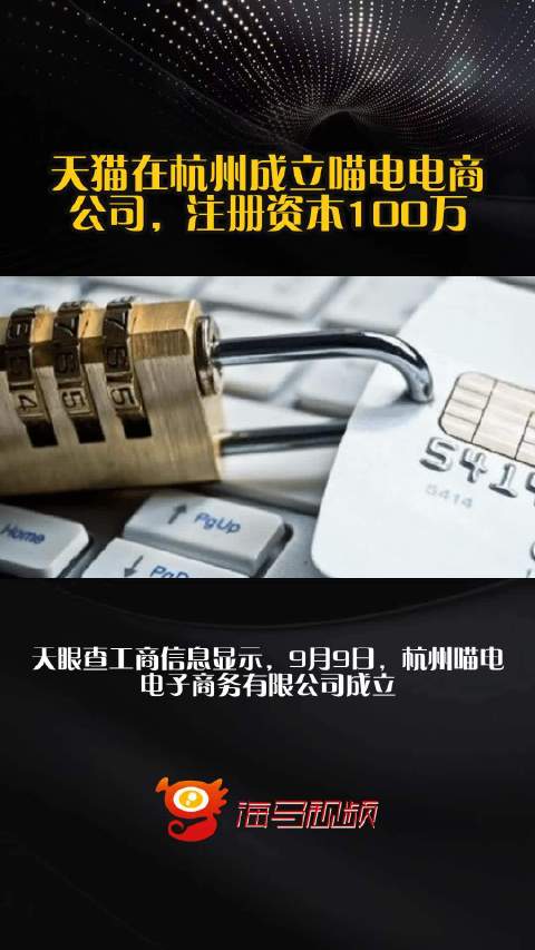 电商的注册资本是多少