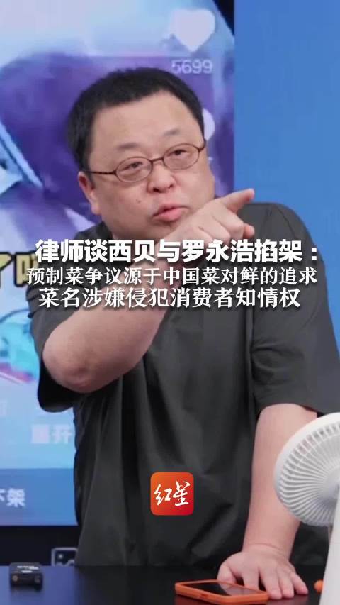 什么才是预制菜？业内人士标准：袋装烤鱼加配菜重新烹制不能认定是预制菜性价比考量罗永浩预制菜标准中央郑义手机新浪网 