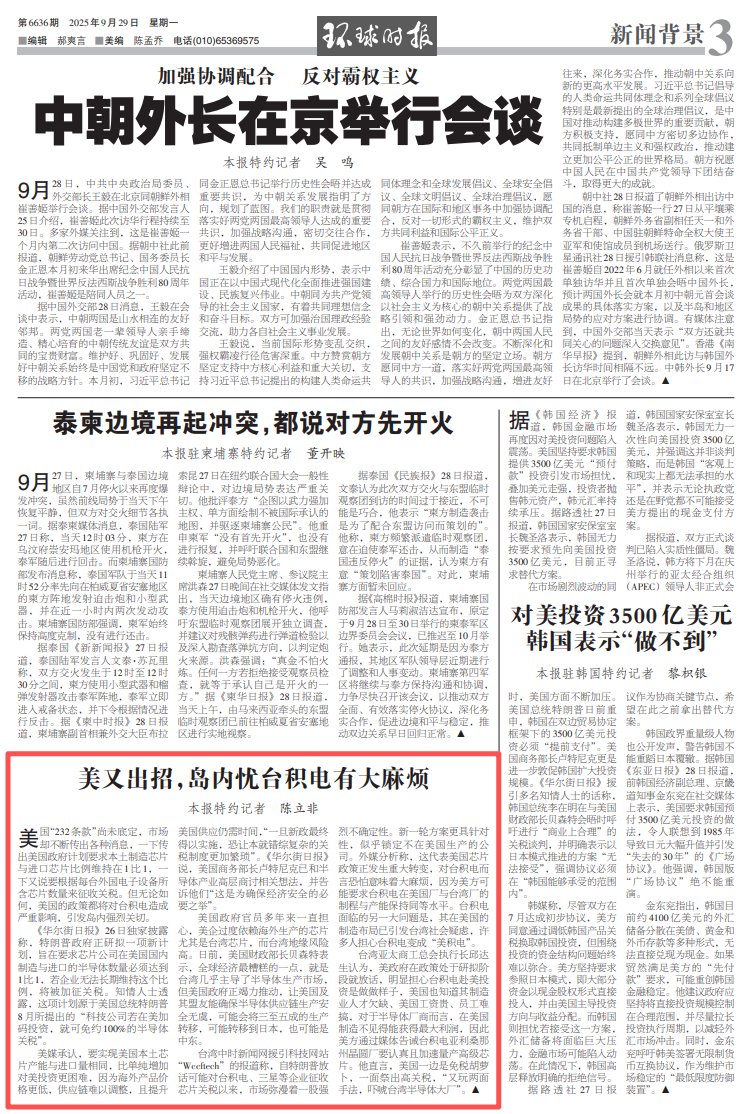 华尔街 日报 何 一 (99) 사진