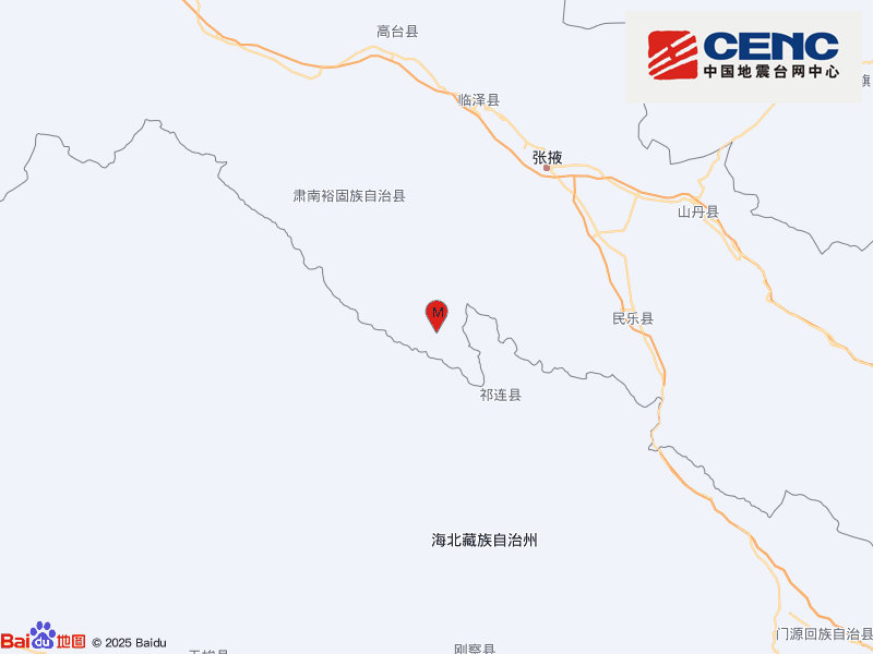 甘肃张掖市肃南县发生3.3级地震，震源深度10千米