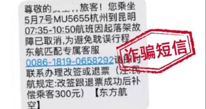 国庆出行购票，网警送你一份网络安全指南！