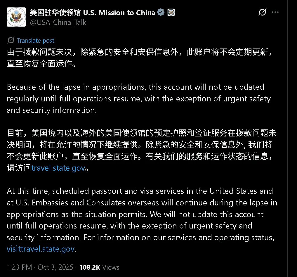 美国驻华使领馆：拨款出问题，不会定期更新了