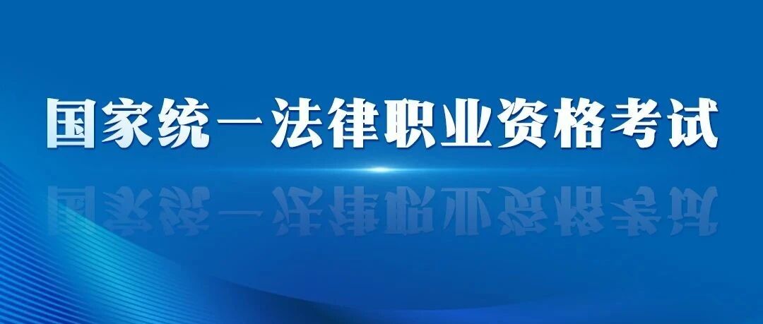 2025年国家统一法律职业资格主观题考试准考证打印