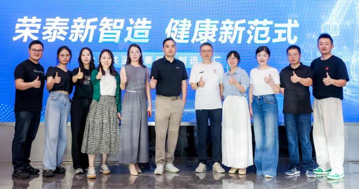 走进荣泰健康总部及智慧工厂 解码“服务亿万用户”愿景背后的硬实力