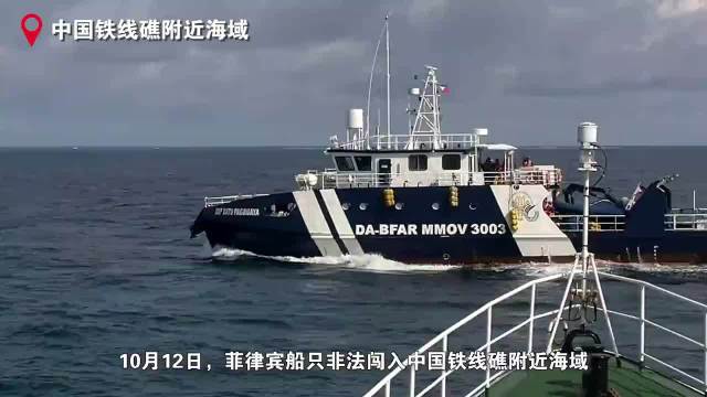 中国海警局公布菲律宾公务船恶意擦碰中国海警船现场视频