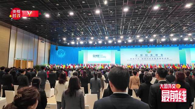 大国外交最前线丨全球40多亿女性命运与共、新征程上绽芬芳