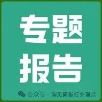帐篷里的千亿生意，正被年轻人“装进口袋”