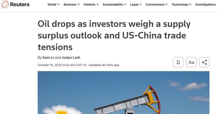 供应过剩与贸易阴云双重打压，油价跌至五个月新低