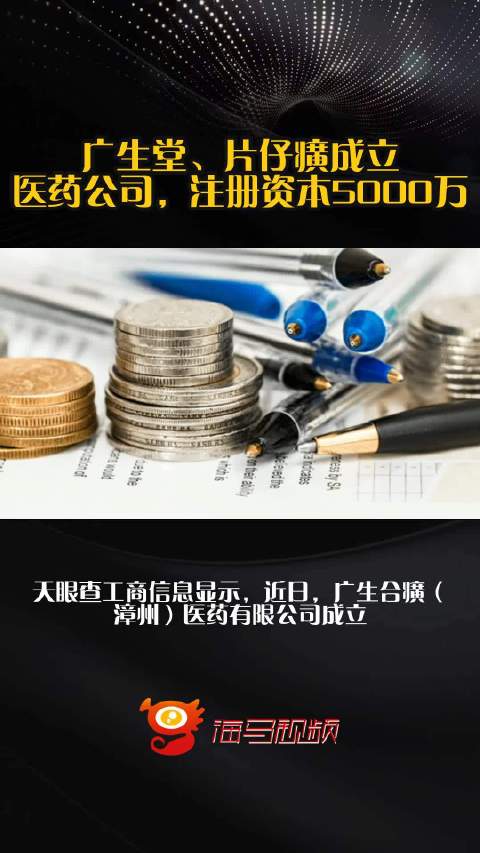 医药公司注册资金要求