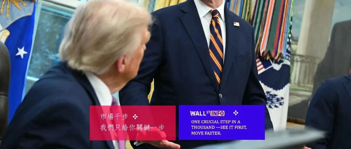 凌晨，特朗普一句话，世界大感意外