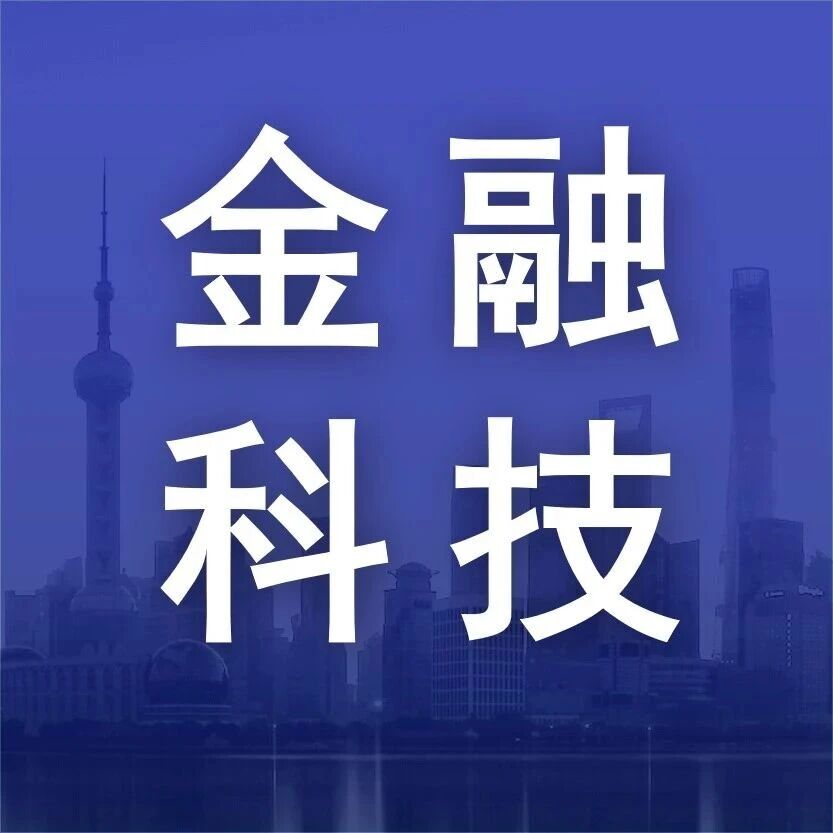 【金融科技】重磅资管会议！众多大咖发声