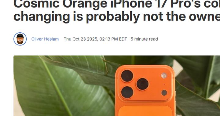 iPhone 17 Pro宇宙橙褪色引热议,疑为制造工艺缺陷?