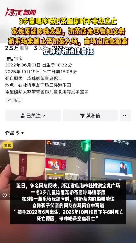 律师称窒息身亡男童家长需担主责