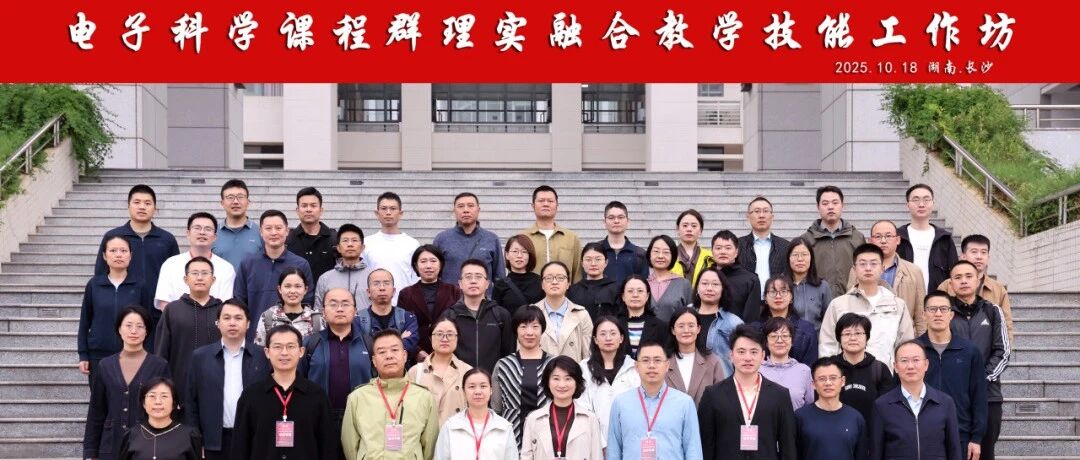 理实融合,解锁教学新技能!