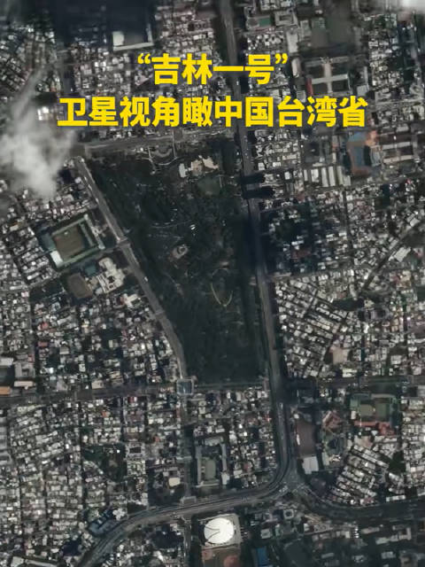 卫星视角下的台湾省