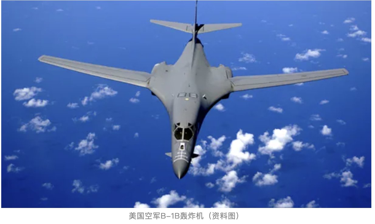 最新动向曝光！“美军战轰出动”