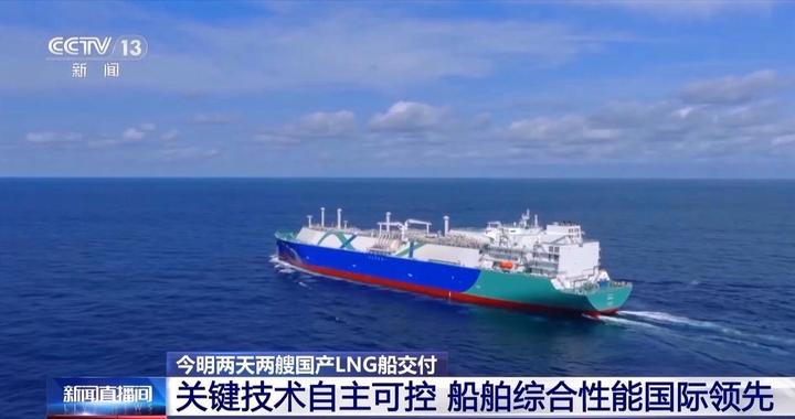 两艘国产LNG船今明交付！我国已拿下全球绿色船舶近70%订单