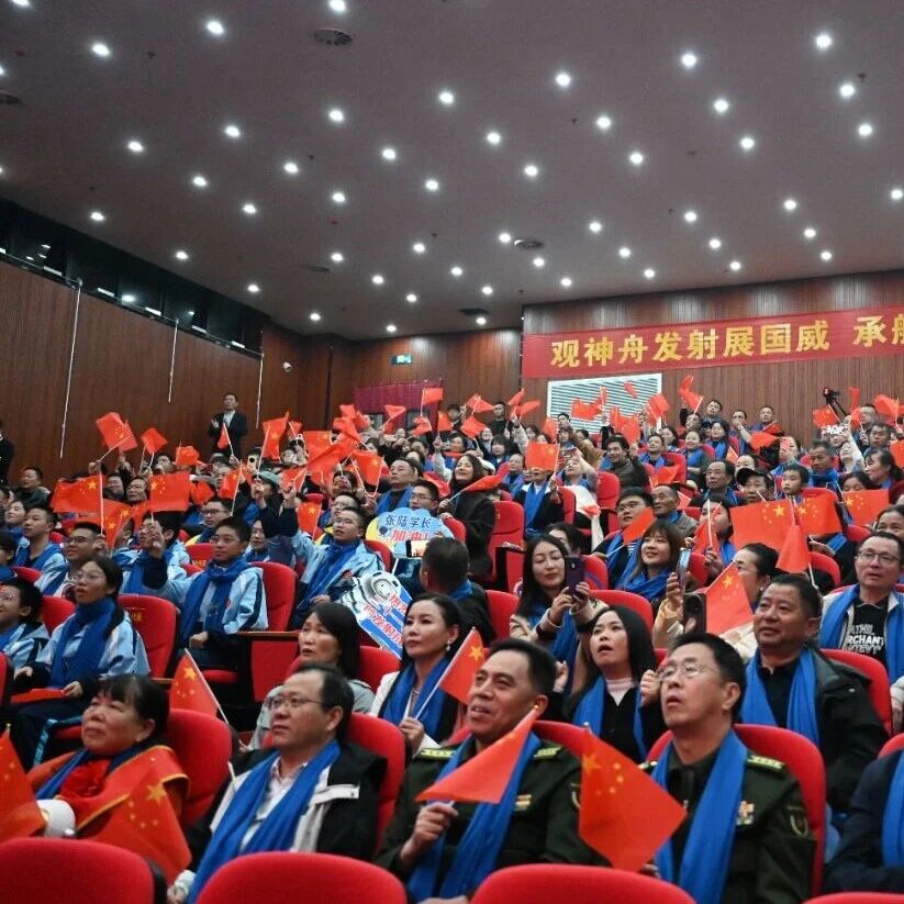 《湖南日报》丨洞庭之子 再赴苍穹——家乡父老观看张陆出征太空现场侧记