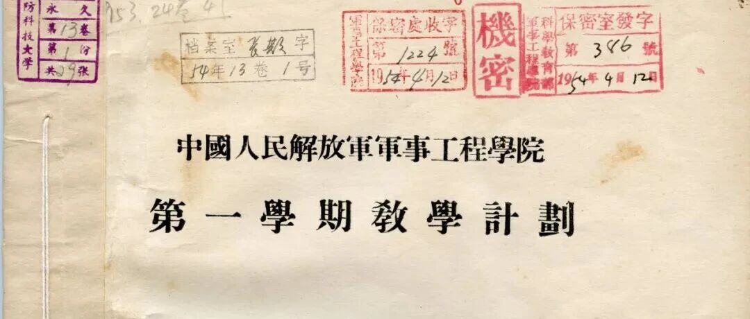 哈军工故事（22）| “又红又专”的人才培养目标