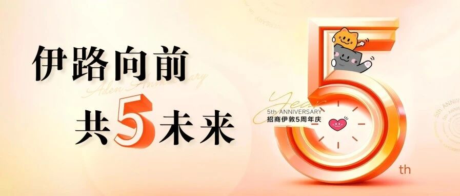 5年，让租住与旅居生活更美好